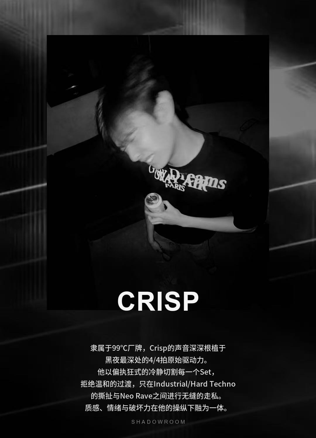 CRISP 艺人宣传