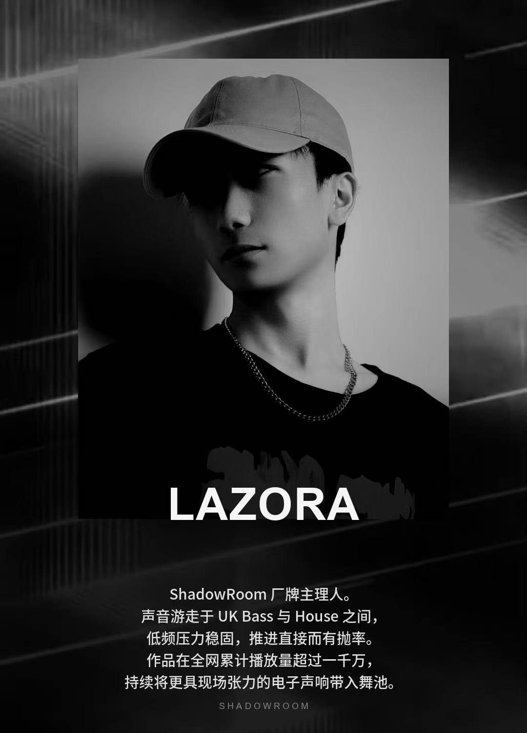 LAZORA 艺人宣传